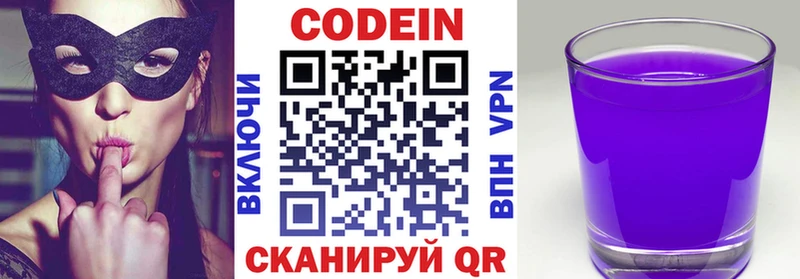Кодеин Purple Drank  цена наркотик  Верхняя Тура 